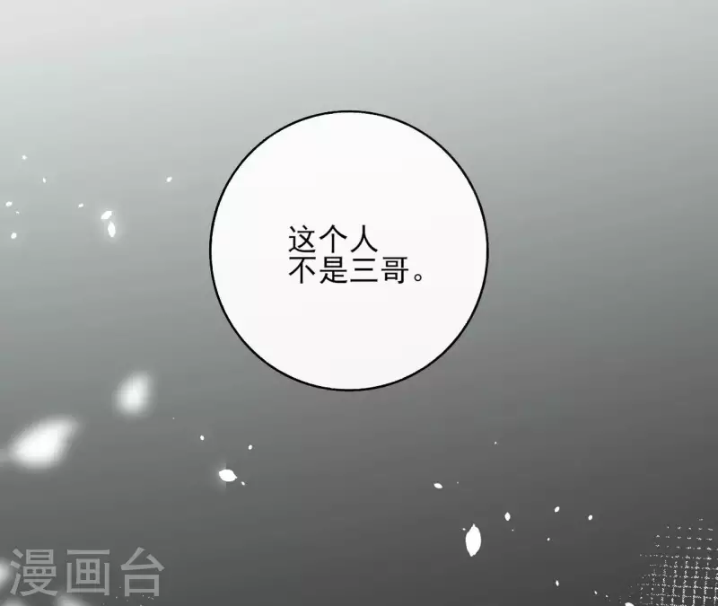 第119话 真假三皇子(1/2)-第119话