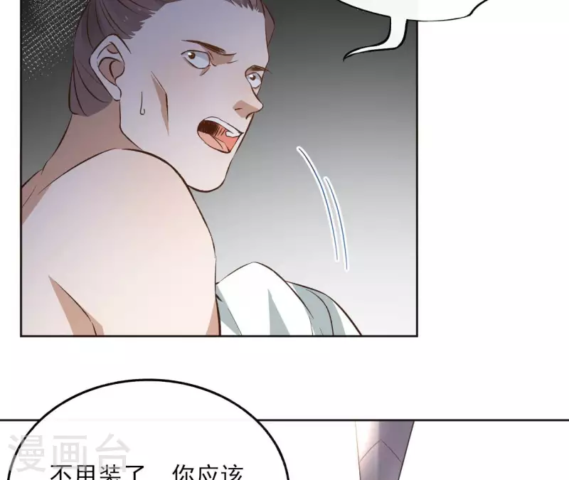 第119话 真假三皇子(1/2)-第119话