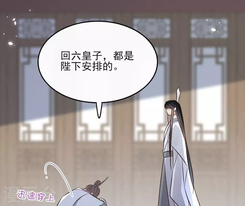 第119话 真假三皇子(1/2)-第119话