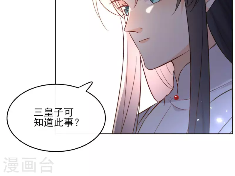 第119话 真假三皇子(1/2)-第119话