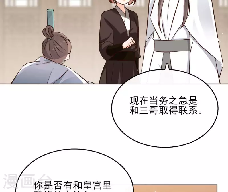 第119话 真假三皇子(1/2)-第119话