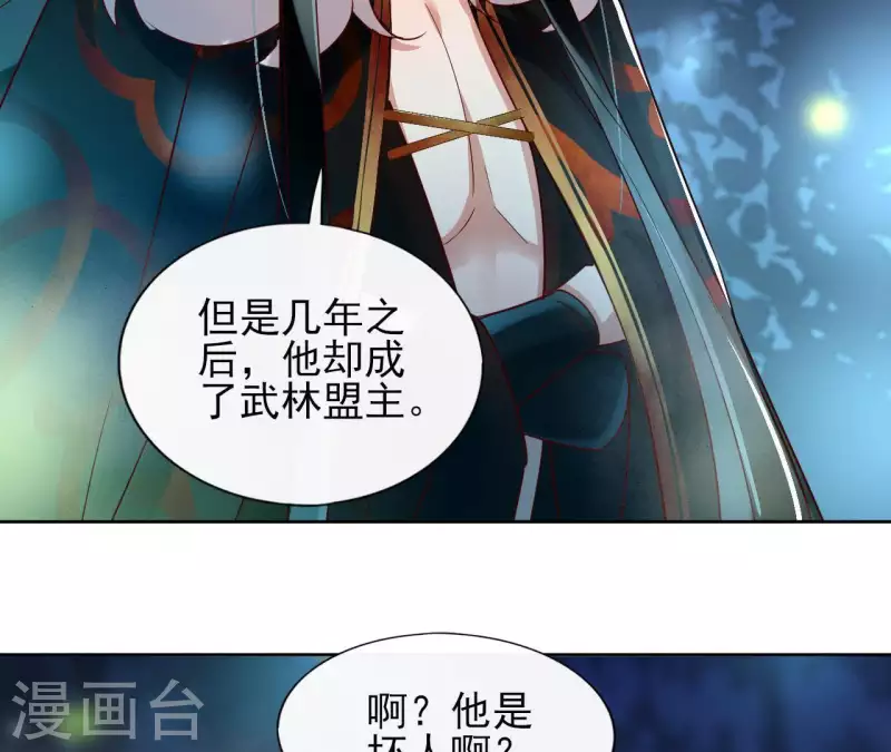 第13话 盲目自信的少女(1/2)-第13话