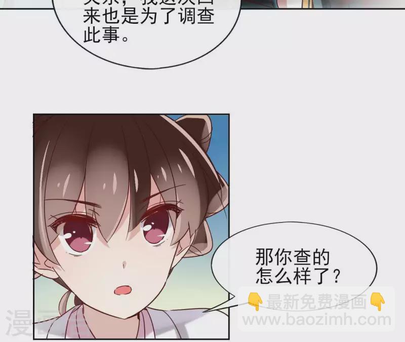 第13话 盲目自信的少女(1/2)-第13话