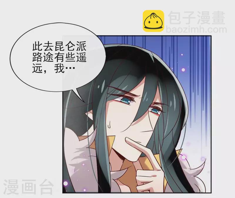 第13话 盲目自信的少女(1/2)-第13话