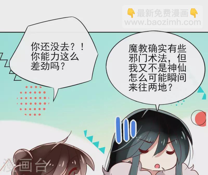 第13话 盲目自信的少女(1/2)-第13话