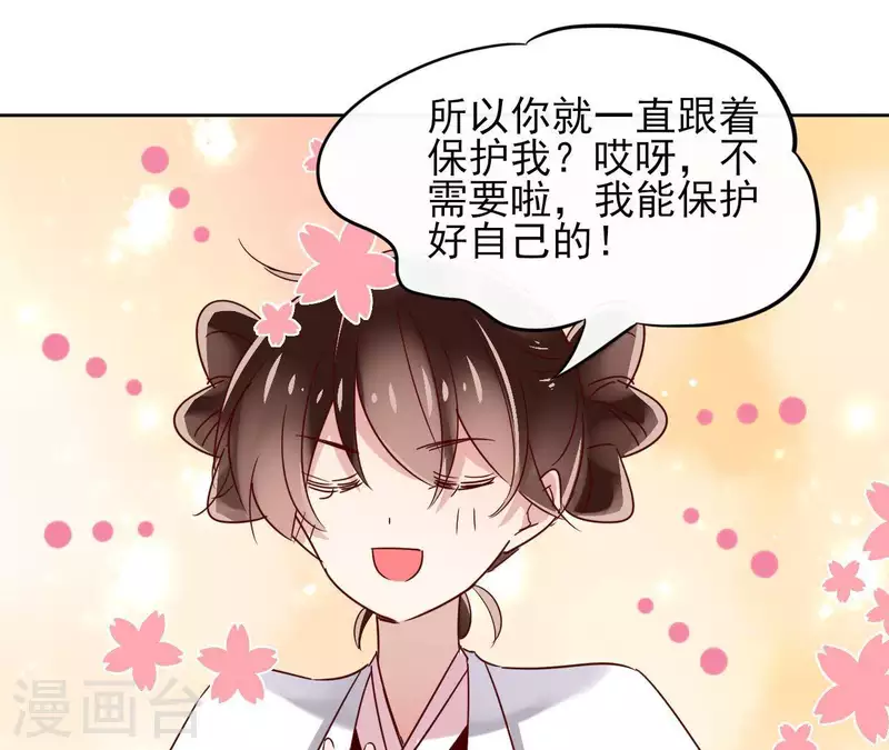 第13话 盲目自信的少女(1/2)-第13话