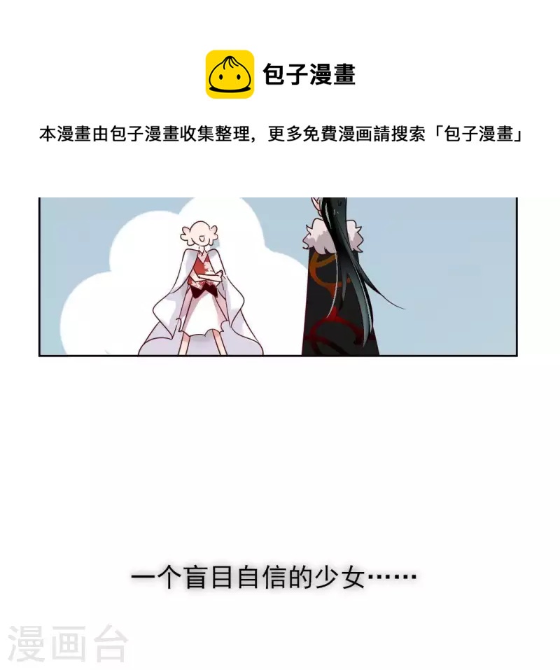 第13话 盲目自信的少女(1/2)-第13话