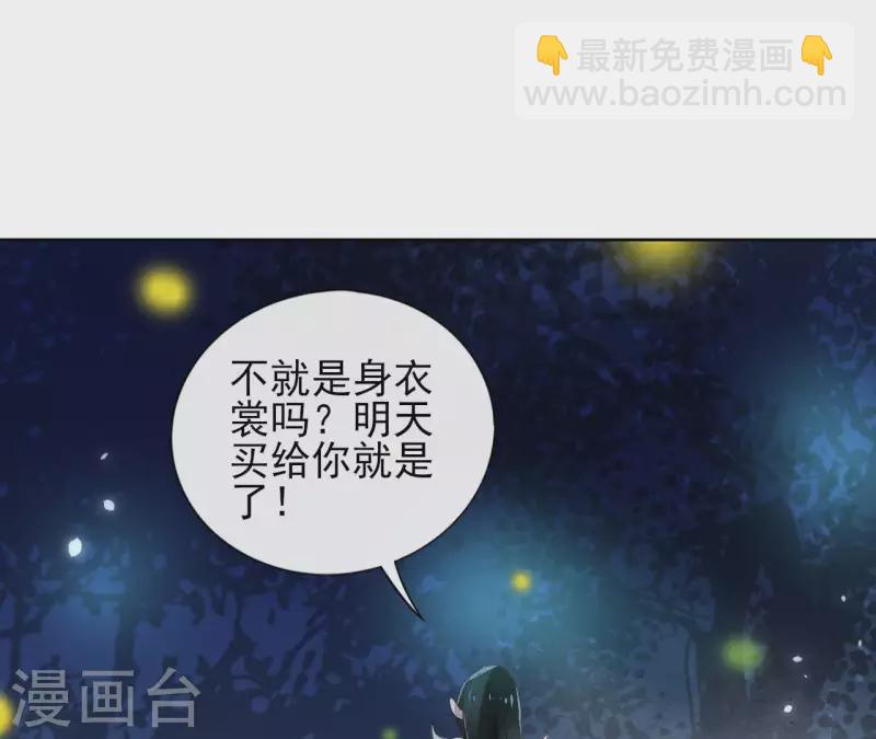 第13话 盲目自信的少女(1/2)-第13话