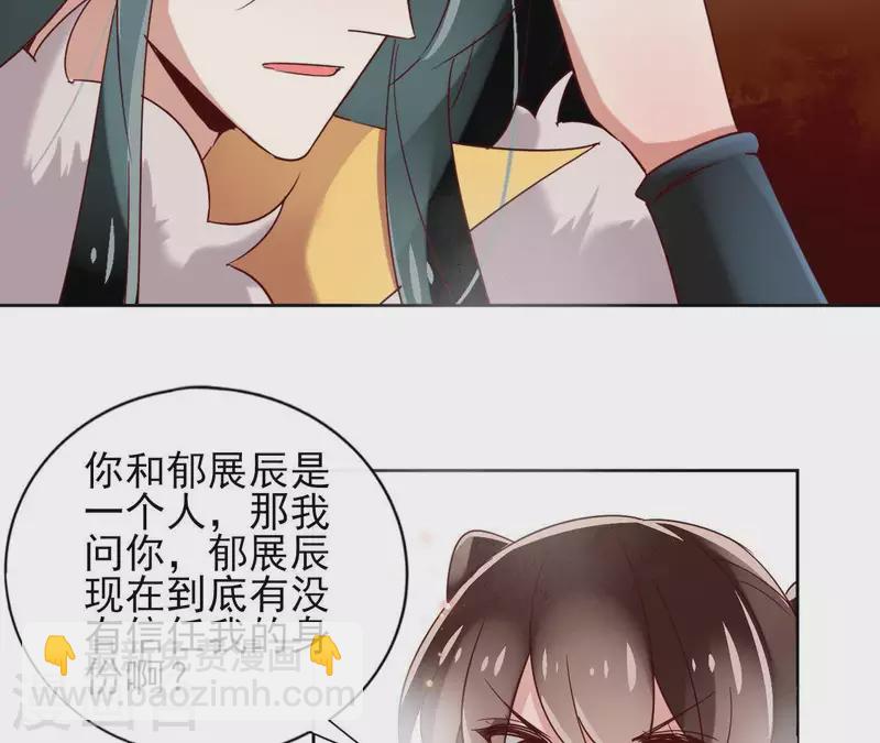 第13话 盲目自信的少女(1/2)-第13话