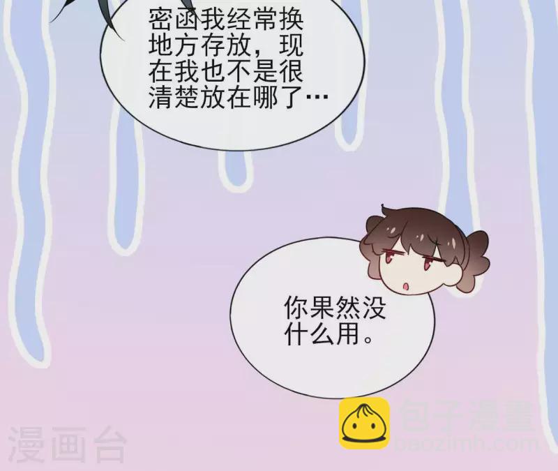 第13话 盲目自信的少女(1/2)-第13话