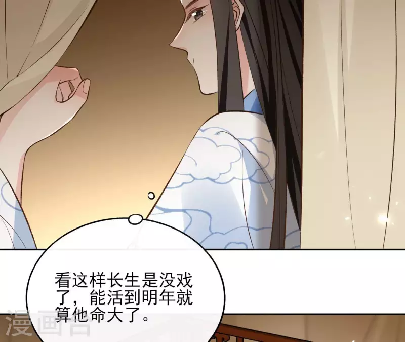 第121话 皇帝失踪(1/2)-第121话