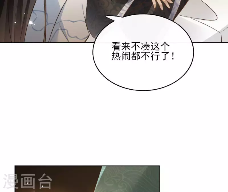 第121话 皇帝失踪(1/2)-第121话