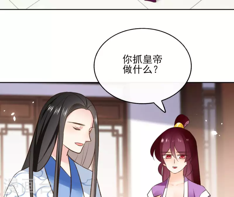 第121话 皇帝失踪(1/2)-第121话