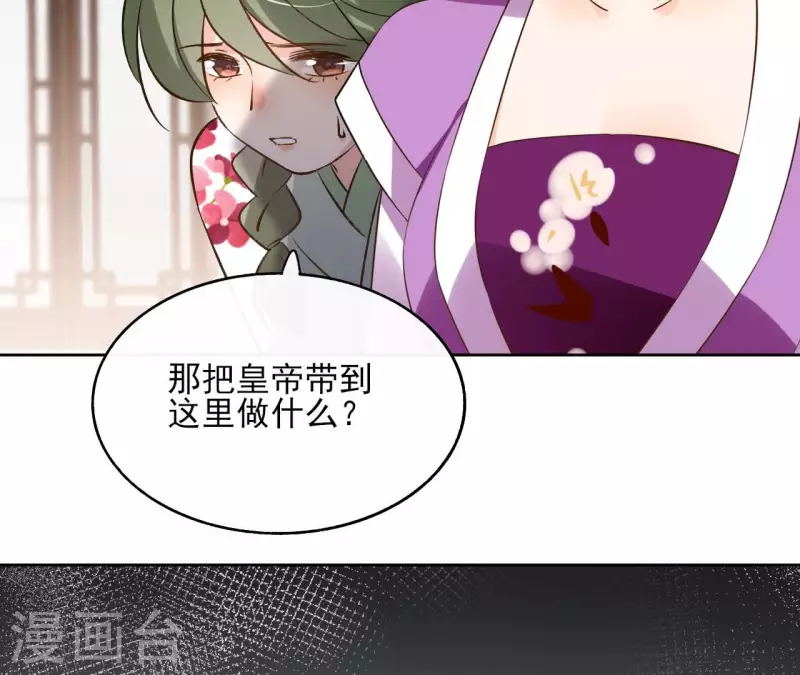 第121话 皇帝失踪(1/2)-第121话