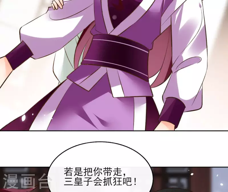第121话 皇帝失踪(1/2)-第121话