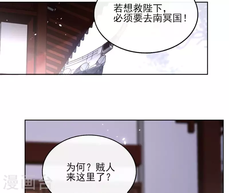 第121话 皇帝失踪(1/2)-第121话