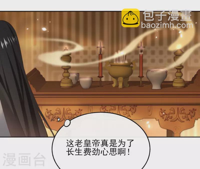 第121话 皇帝失踪(1/2)-第121话