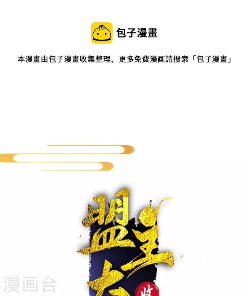 第123话 推波助澜(1/2)-第123话