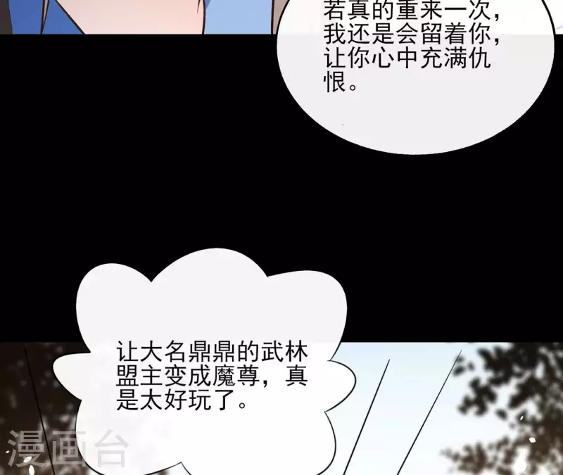 第123话 推波助澜(1/2)-第123话