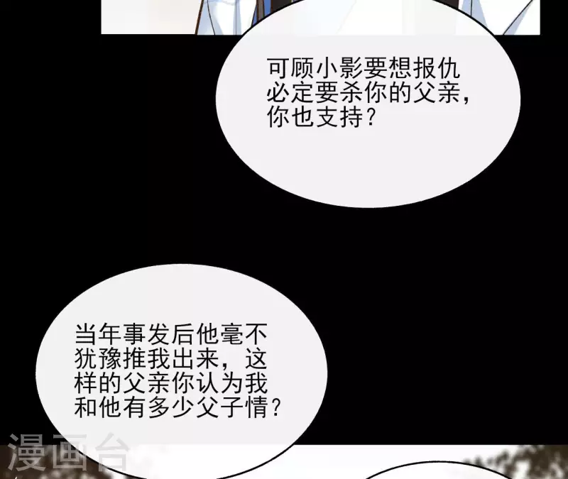 第123话 推波助澜(1/2)-第123话