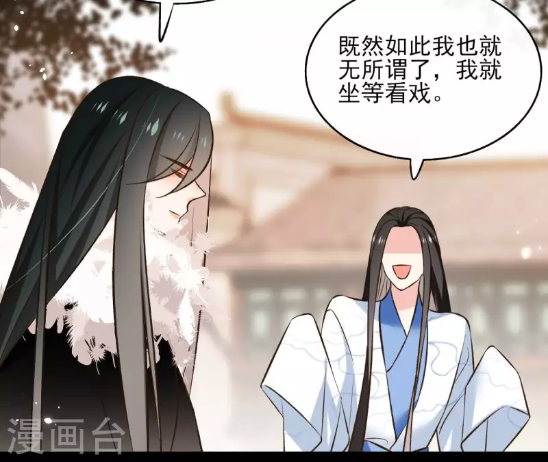 第123话 推波助澜(1/2)-第123话
