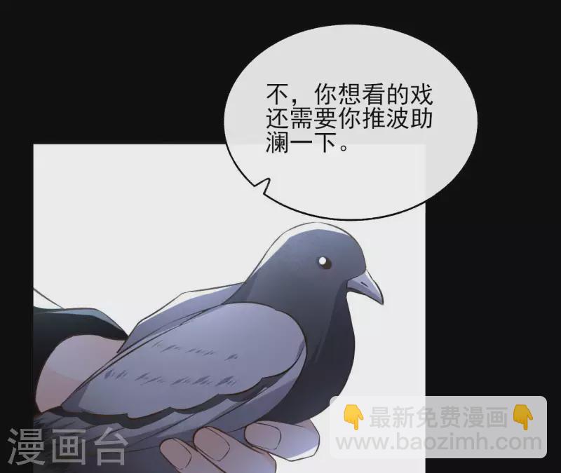 第123话 推波助澜(1/2)-第123话