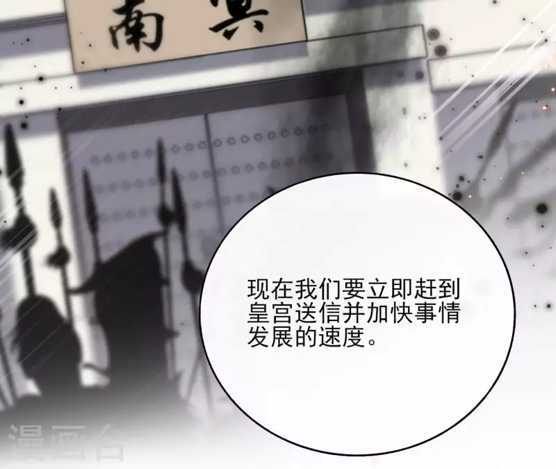 第123话 推波助澜(1/2)-第123话