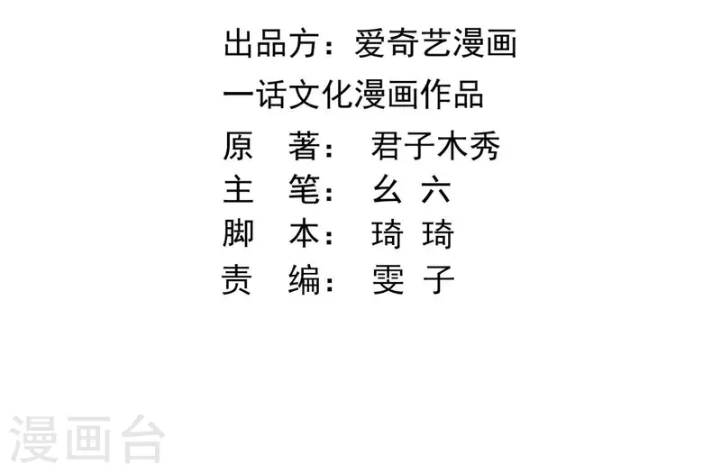 第123话 推波助澜(1/2)-第123话