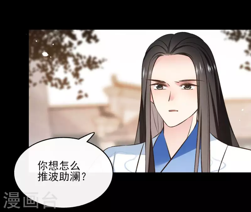 第123话 推波助澜(1/2)-第123话