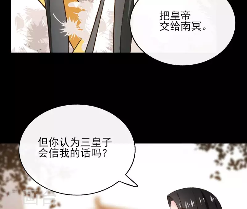 第123话 推波助澜(1/2)-第123话