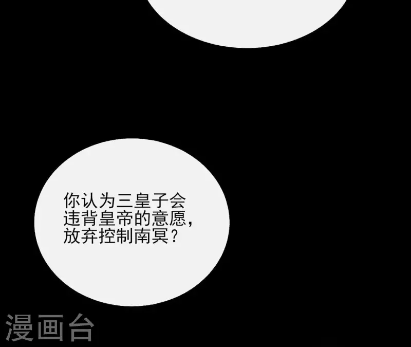 第123话 推波助澜(1/2)-第123话