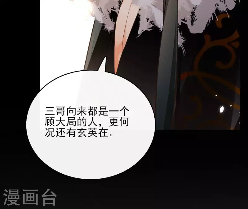 第123话 推波助澜(1/2)-第123话