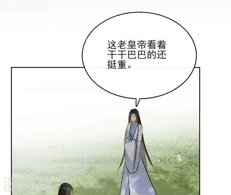 第123话 推波助澜(1/2)-第123话