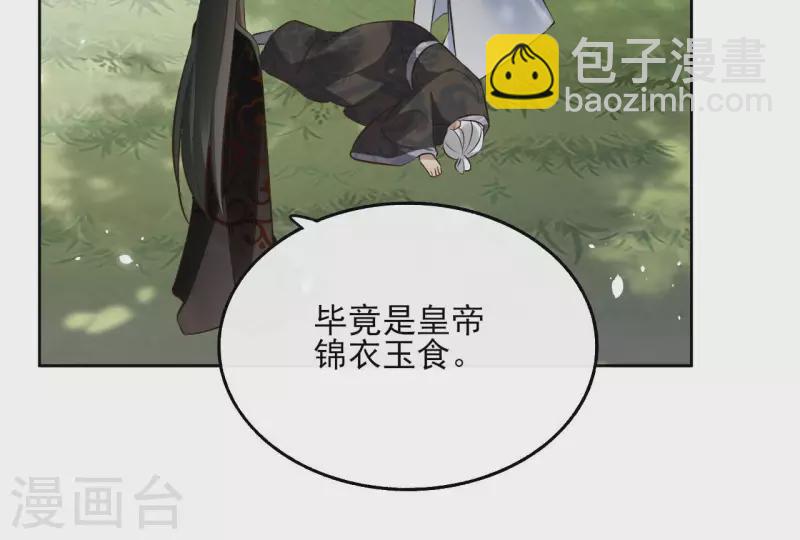 第123话 推波助澜(1/2)-第123话