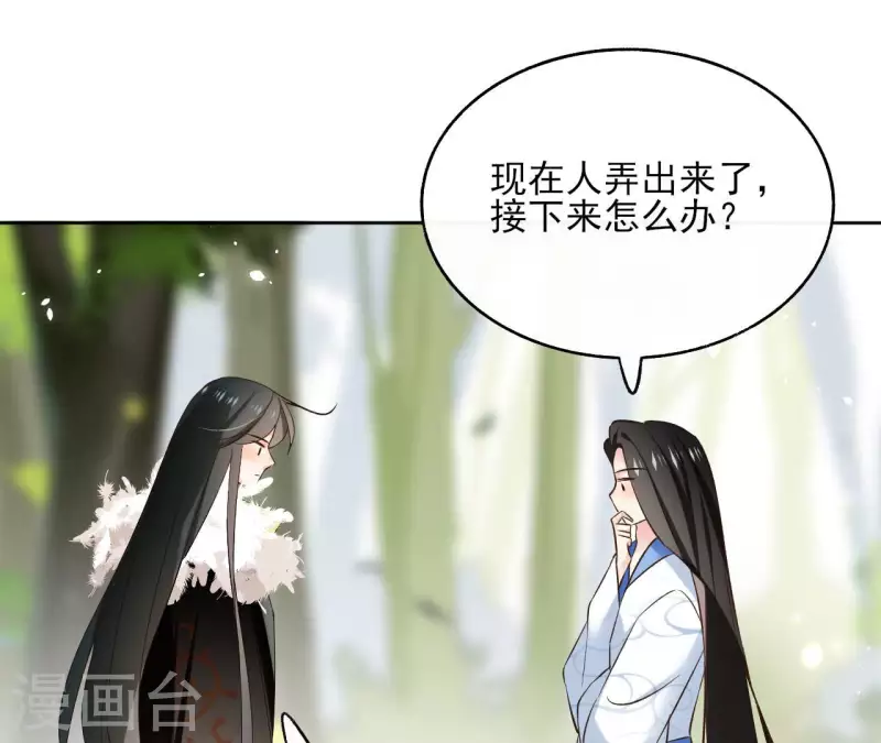 第123话 推波助澜(1/2)-第123话