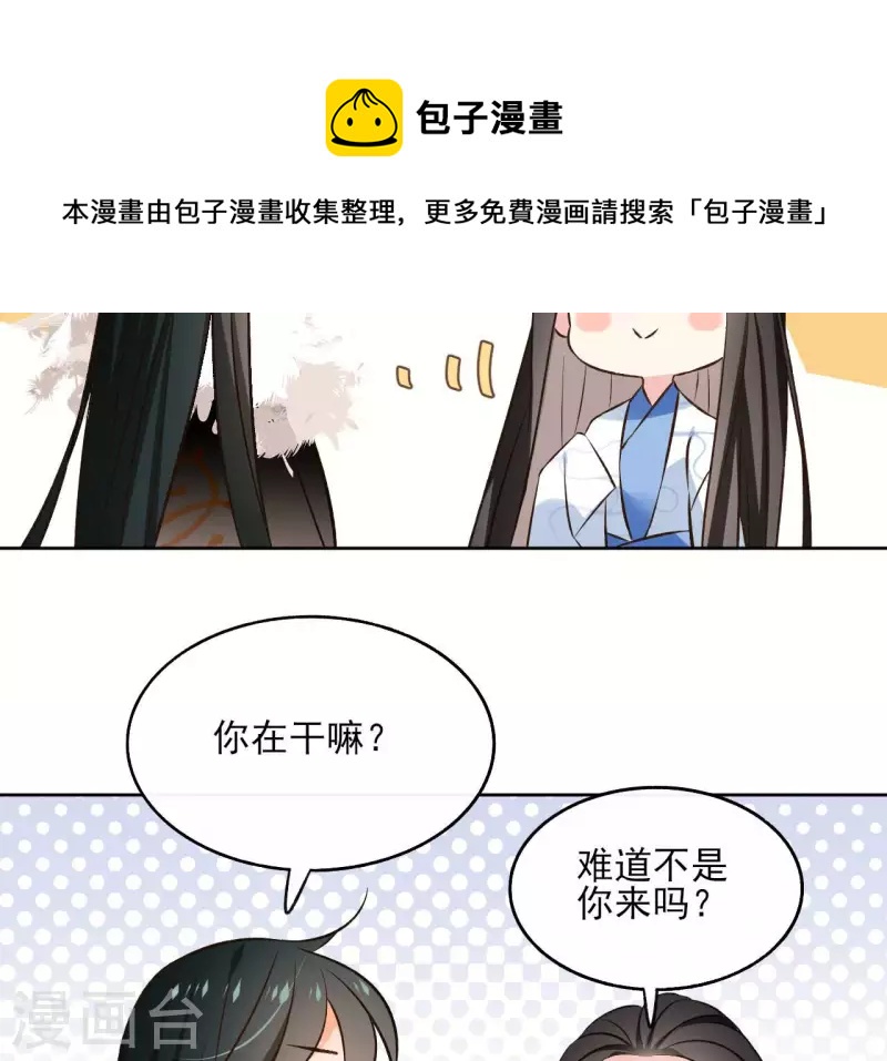 第123话 推波助澜(1/2)-第123话