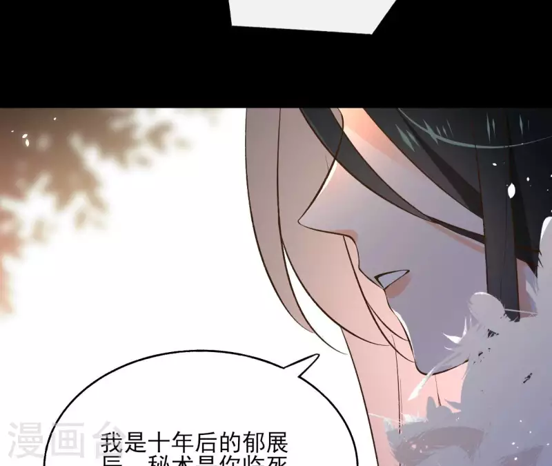 第123话 推波助澜(1/2)-第123话