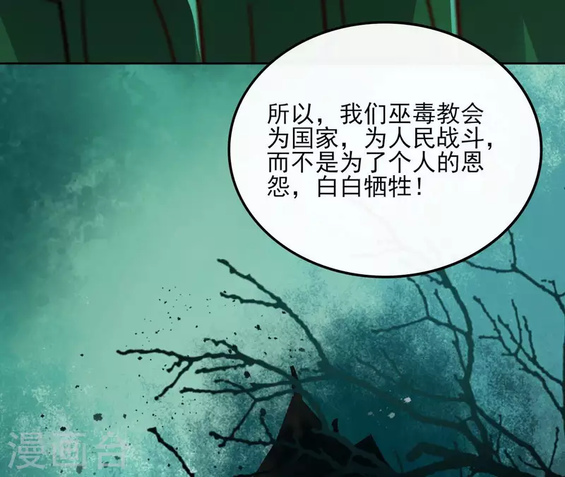 第125话 统领巫毒教(1/2)-第125话