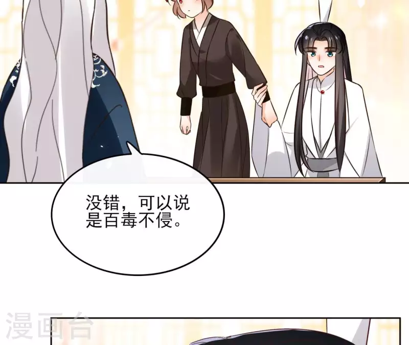 第127话 蟒毒(1/2)-第127话