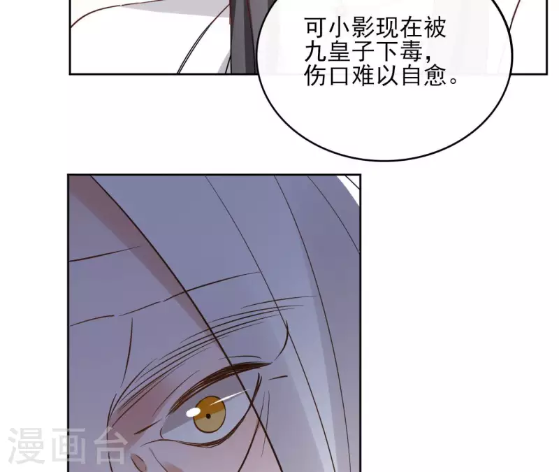 第127话 蟒毒(1/2)-第127话