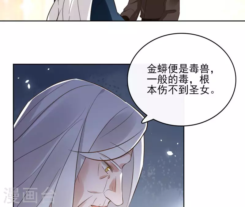第127话 蟒毒(1/2)-第127话
