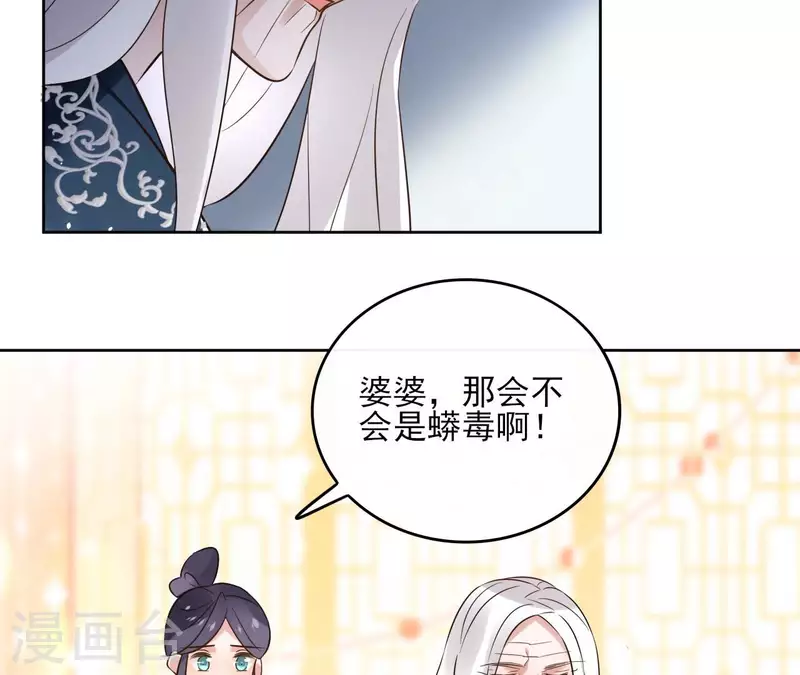 第127话 蟒毒(1/2)-第127话