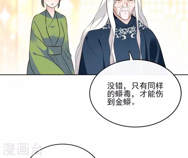 第127话 蟒毒(1/2)-第127话