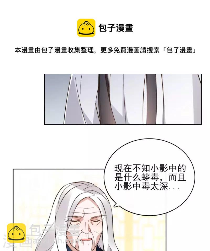 第127话 蟒毒(1/2)-第127话