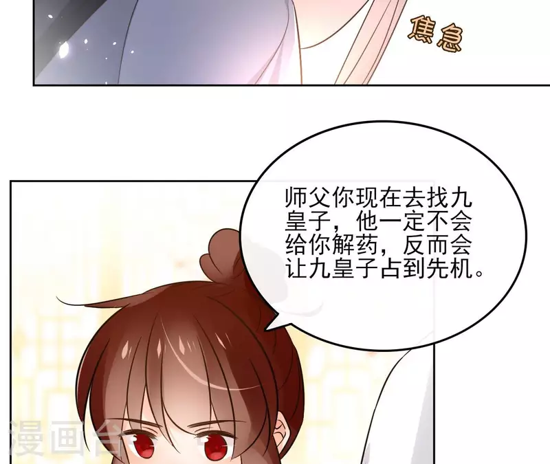 第127话 蟒毒(1/2)-第127话