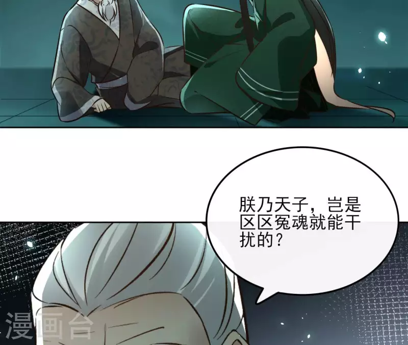 第129话 协定达成(1/2)-第129话