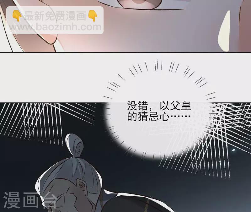 第131话 大魏新帝(1/2)-第131话
