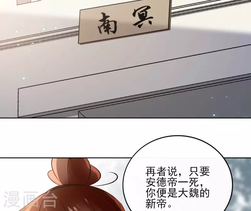 第131话 大魏新帝(1/2)-第131话
