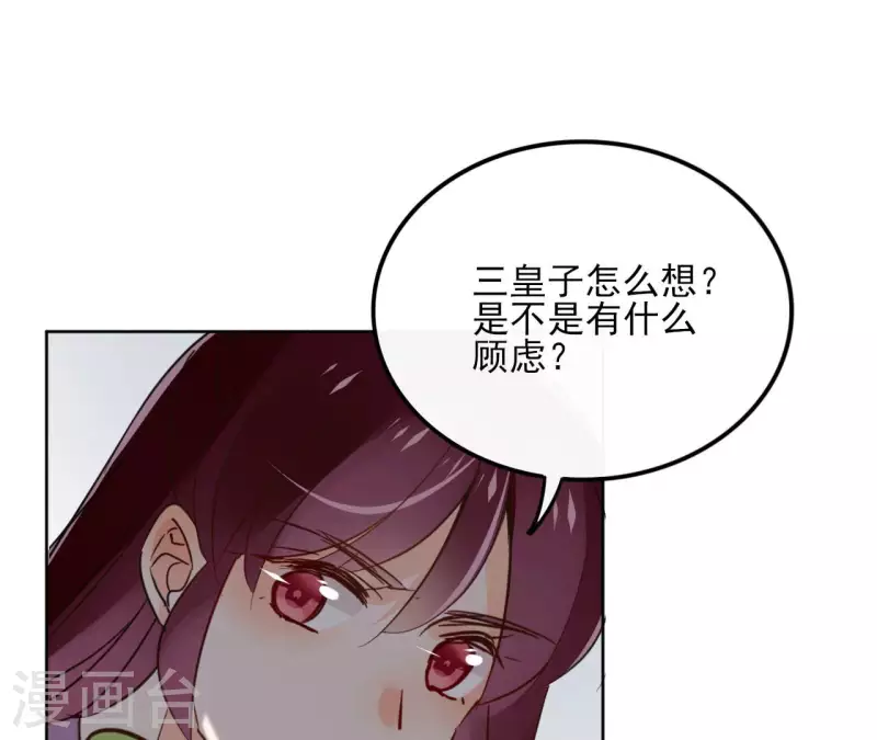 第131话 大魏新帝(1/2)-第131话