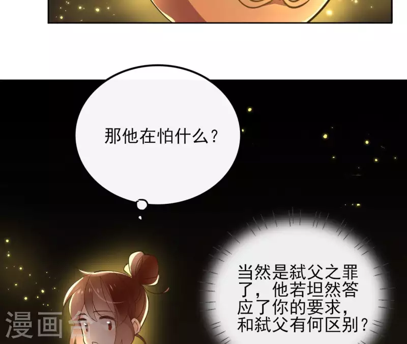 第131话 大魏新帝(1/2)-第131话